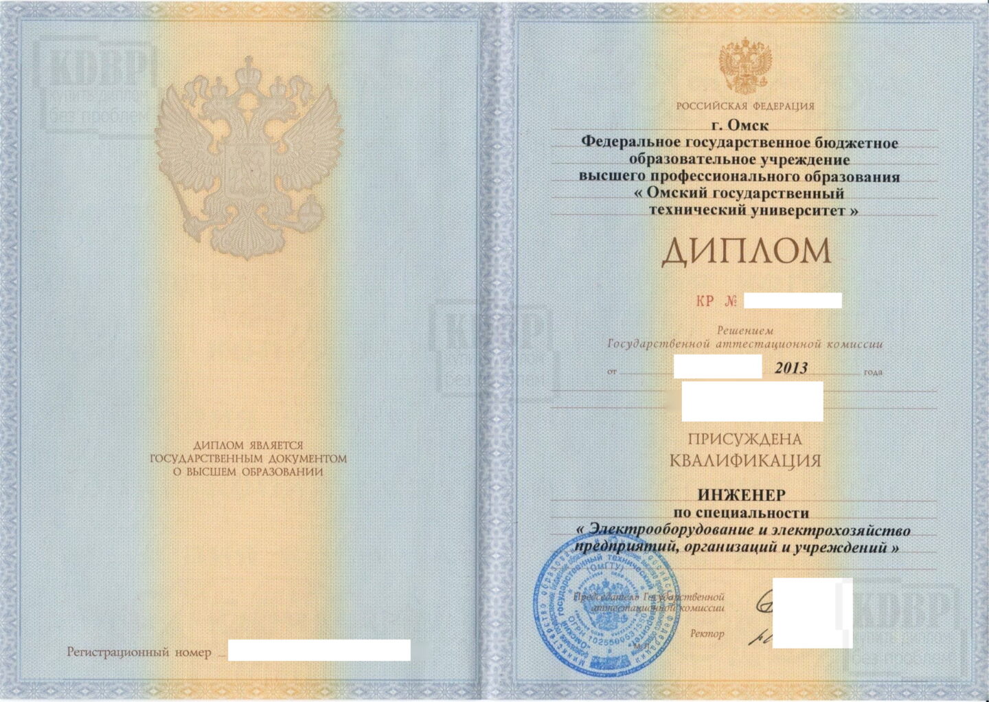 Диплом ФГБОУ ВПО ОмГТУ по специальности Электрооборудование предприятий, организаций и учреждений (2013 г.)