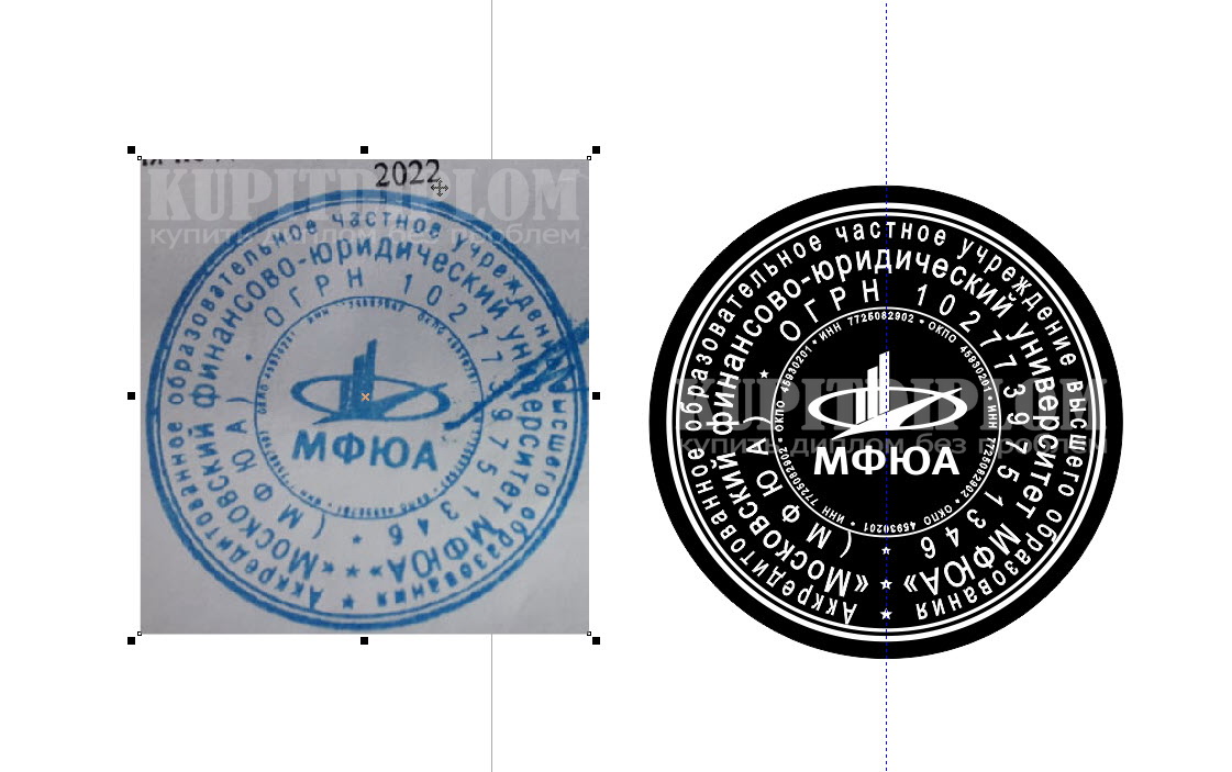 Изготовление печати МФЮА 2020 года с настоящего образца